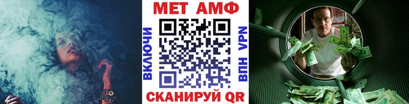 МЕТАМФЕТАМИН мет  гидра ССЫЛКА  Абаза 